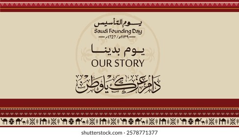 Saudi Founding Day, a traditional Saudi identity design with cultural symbols and camel motifs. Arabic translation (Founding Day.Our Story)