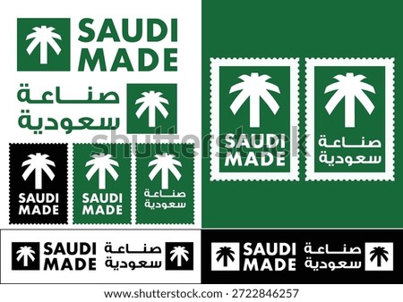 Saudi Made Logo Design – Palm Tree Icon with Arabic and English Typography for Local Product Branding Arabic and English. Local Product Identity Mark