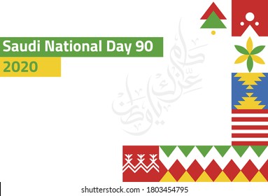 Saudi National Day 2020, Pattern background
