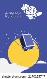 Saudi National Day 2022. KSA. Kingdom of Saudi Arabia (Translated: Independence Day of Saudi). 92th Years Anniversary. Official logo.
