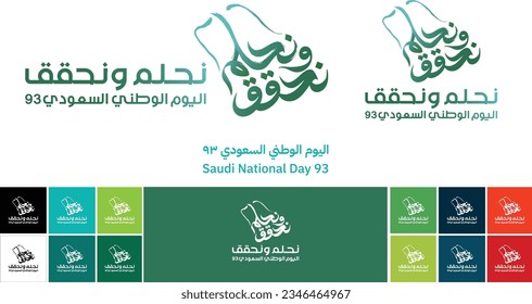 Saudi National Day 2023  Kingdom Saudi Arabia (Translated: National Day Saudi)  93th Years Anniversary  Official logo