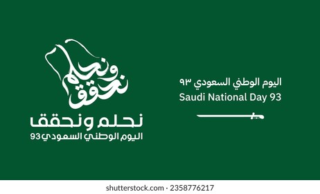 Saudi National Day 2023. Kingdom of Saudi Arabia (Translated: National Day of Saudi). 93th Years Anniversary. Official logo, Typo and sword