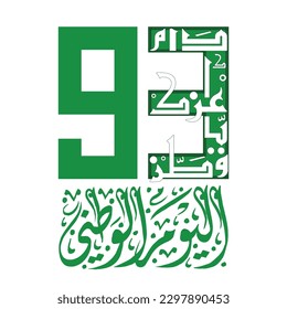 Saudi National Day 2023 Translation : Your glory may last for ever my homeland, a statement for national day of Saudi Arabia Template 127