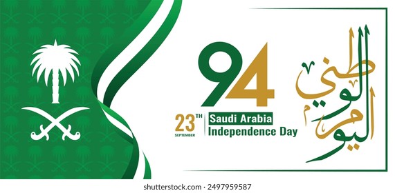 Saudi National Day 2024 Translation : national day of Saudi Arabia Template 94