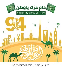 Saudi National Day 2024 Translation : national day of Saudi Arabia Template 07