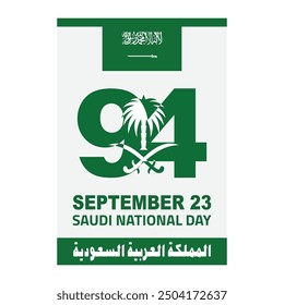 Saudi National Day 2024 Translation : national day of Saudi Arabia Template 24