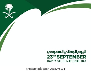 Saudi National Day. 23rd September. Arabic Translate: Happy National Day. 