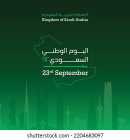 Día Nacional Saudita. 23 de septiembre. Texto árabe: Nuestro Día Nacional. Reino de Arabia Saudita. Una declaración por el día de la independencia de Arabia Saudita. Día 92 de la independencia del Reino de Arabia Saudita.