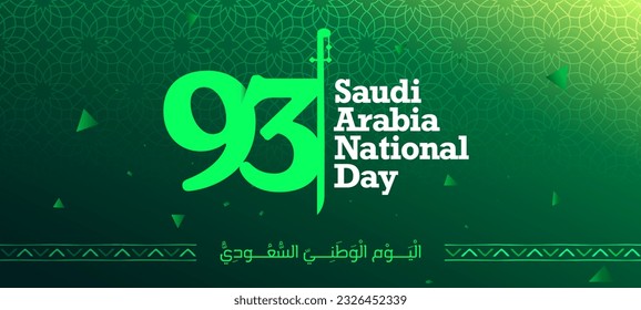 Saudi National Day  23rd September  Arabic Text: Our National Day  Kingdom Saudi Arabia  A statement for independence day Saudi Arabia  KSA independence day 93rd 