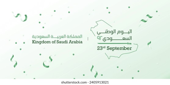 Saudi National Day. 23rd September. Arabic Text: Our National Day. Kingdom of Saudi Arabia. A statement for independence day of Saudi Arabia. KSA independence day 92nd.