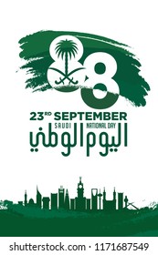 Saudi National Day. 88. 23rd September. Vector Illustration. Eps 10.