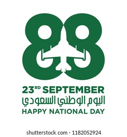 Saudi National Day. 88. 23rd September. Vector Illustration. Eps 10.