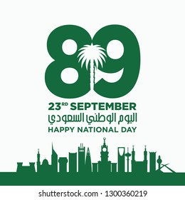 Saudi National Day. 89. 23rd September. Arabic Text: Our National Day. Kingdom of Saudi Arabia. Vector Illustration. Eps 10. 