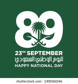 Saudi National Day. 89. 23rd September. Arabic Text: Our National Day. Kingdom of Saudi Arabia. Vector Illustration. Eps 10. 