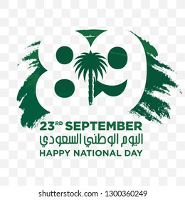Saudi National Day. 89. 23rd September. Arabic Text: Our National Day. Kingdom of Saudi Arabia. Vector Illustration. Eps 10. 