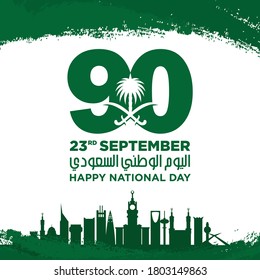 Saudi National Day. 90. 23rd September. Arabic Text: Our National Day. Kingdom of Saudi Arabia. Vector Illustration. Eps 10.