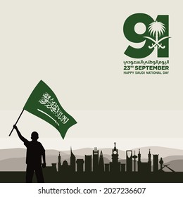 Saudi National Day. 91. 23rd September. Arabic Text: Our National Day. Kingdom of Saudi Arabia. Vector Illustration. Eps 10.