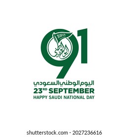 Saudi National Day. 91. 23rd September. Arabic Text: Our National Day. Kingdom of Saudi Arabia. Vector Illustration. Eps 10.