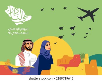 Saudi National Day 92 ,Air Show, (Translation of arabic text : Saudi National Day 92)
 - Shutterstock ID 2189719643