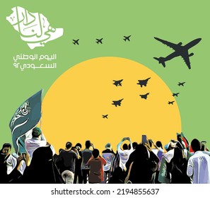 Saudi National Day 92 ,Air Show, (Translation of arabic text : Saudi National Day 92)