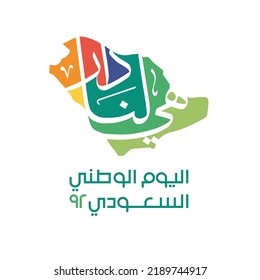 Saudi National day 92 illustration and Arabic text (It's our home)    Saudi map 