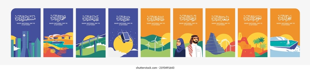 Saudi National day 92 illustration with Arabic text (It's our home) and (Saudi national day 92) modern flat illustration, and colorful. - Shutterstock ID 2193491643
