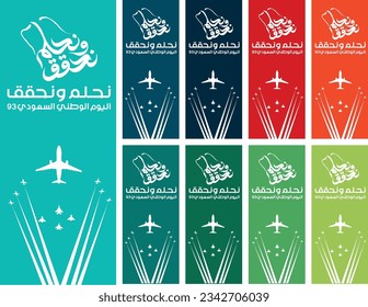 Saudi National Day 93 ,Air Show, (Translation of arabic text : Saudi National Day 93)