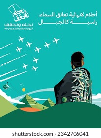 Saudi National Day 93  Air Show  (Translation arabic text : Saudi National Day 93)