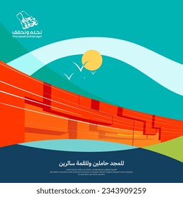 Saudi National Day 93 with Arabic calligraphy Translations: (Saudi national day celebrations - 93) - Flat Illustrations