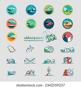 Saudi National day 93 Icons   circle design   logo and Arabic text (We dream   achieve)   (Saudi national day 93) beautiful modern flat logo  colorful   simple
