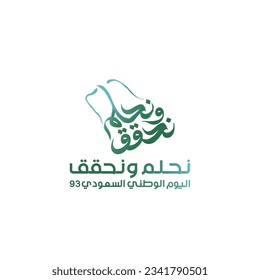 Saudi National Day 93 illustration with Arabic text (We dream and make our dreams come true) 