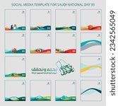 Saudi National day 93 Social Media and logo with Arabic text (We dream and achieve) and (Saudi national day 93) beautiful modern flat logo, colorful and simple