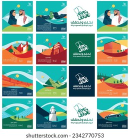 Saudi National day 93 Square Design   logo and Arabic text (We dream   achieve)   (Saudi national day 93) beautiful modern flat logo  colorful   simple