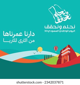 Saudi National Day 93  (Translation arabic text : Saudi National Day 93)
