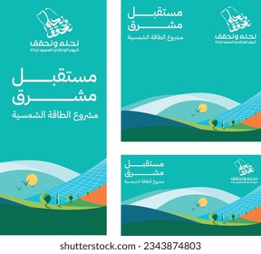 Saudi National Day 93, (Translation of arabic text : Saudi National Day 93)