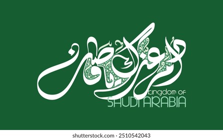 Saudi National Day 94 with Modern Green Background. Independence Day Arabic Calligraphy. Translation Arabic Text : Long Live The Kingdom of Saudi Arabia.