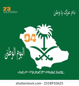Saudi National Day 94 in September 23 With Saudi engravings.Translation:Saudi National Day,Vector Illustration