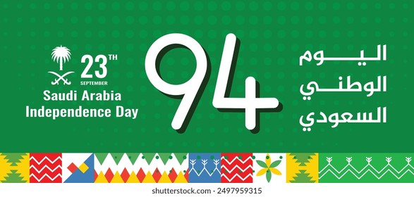 Saudi National Day. 94 years anniversary. Kingdom of Saudi Arabia Flag. September 23, 2024. Vector Illustration template