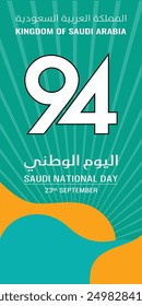 Saudi National Day. 94 years anniversary. Kingdom of Saudi Arabia Flag. September 23, 2024. Vector Illustration template