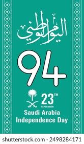 Saudi National Day. 94 years anniversary. Kingdom of Saudi Arabia Flag. September 23, 2024. Vector Illustration template