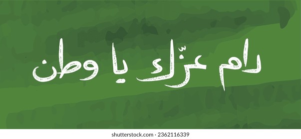 Saudi National Day Arabic design typography calligraphy slogan hand drawn sketch  vector background