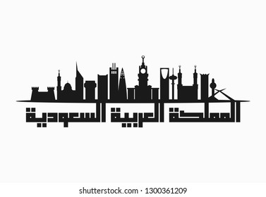 Saudi National Day. Arabic Text Translation: Kingdom of Saudi Arabia. Vector Illustration. Eps 10. 