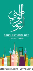 Saudi National Day with Color Landmarks and Saudi Arabian Traditional Motif Pattern and Icon. Vector Illustration. template. Happy National Day