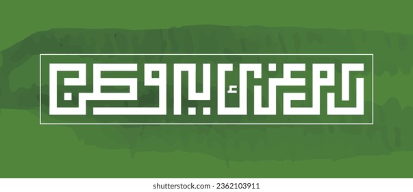 Saudi National Day Dam Ezzak ya Watan Arabic typography kufi calligraphy green design vector