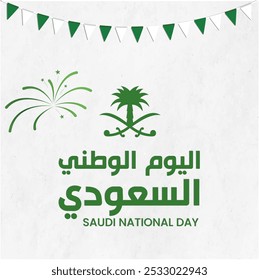 Saudi National Day design featuring the iconic palm tree and crossed swords symbol, along with green and white colors representing Saudi Arabia's national flag. translation: Saudi National Day