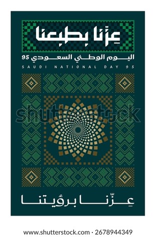 Saudi National Day design pattern vector with Arabic text means: Our pride is in our nature - 23 September 03