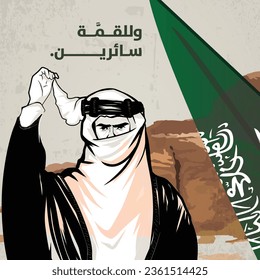 Saudi National Day Saudi Founding Day Saudi Characters Illustration Digital Art