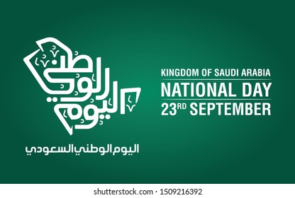 Saudi National Day. Map Symbol. Arabic Translated: Kingdom of Saudi Arabia National Day. Logo Vector. Eps 10.