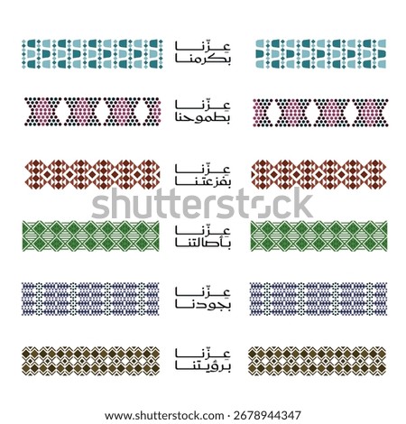 Saudi National Day, Pattern collections, vector designs with Arabic text means: Our pride is in our nature