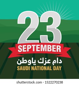 Saudi National Day. September 23. Arabic Translation: The Pride of My Nation. Vector Illustration.